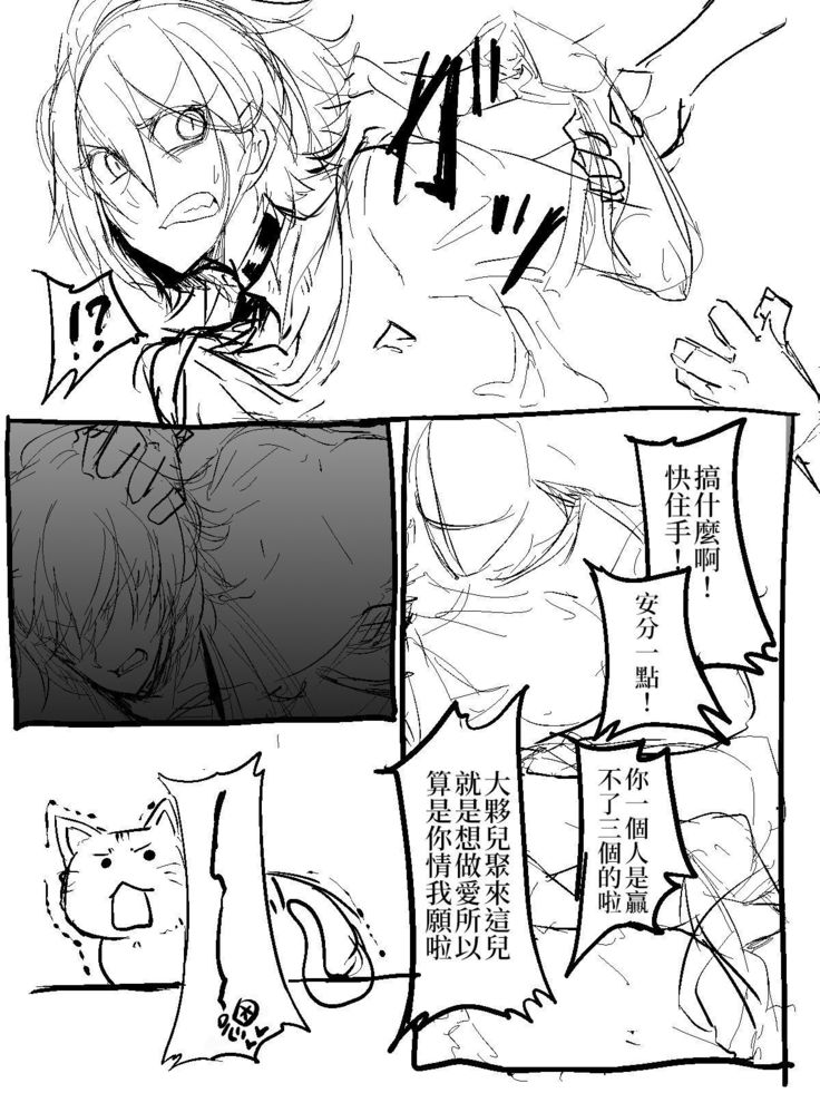 Rape Support Site | 強姦服務網