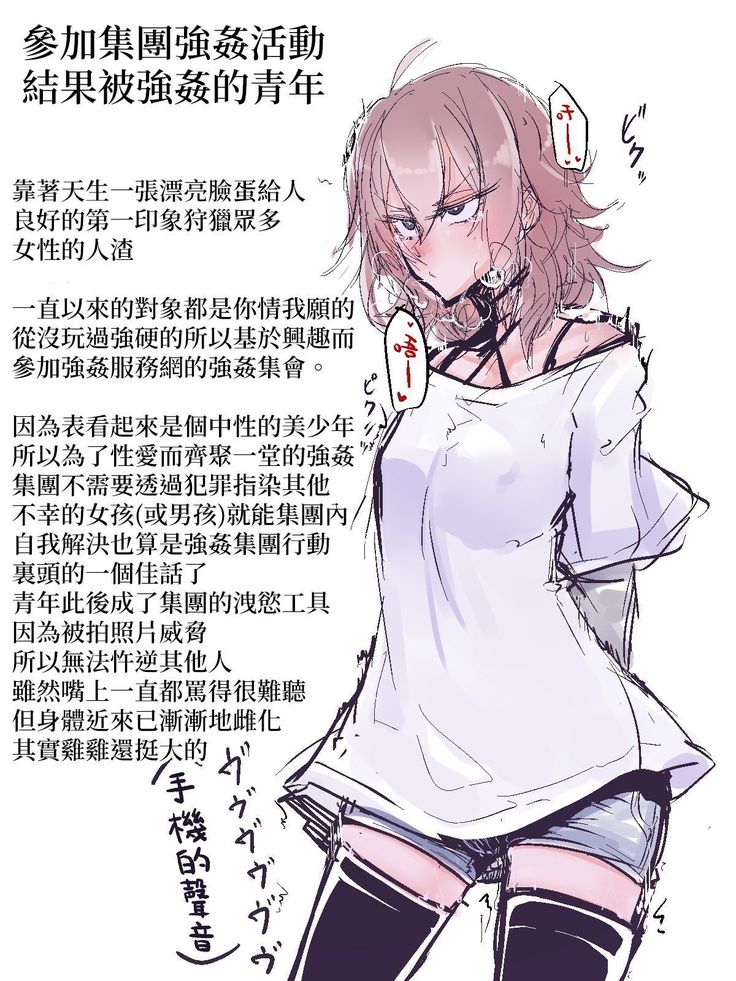 Rape Support Site | 強姦服務網