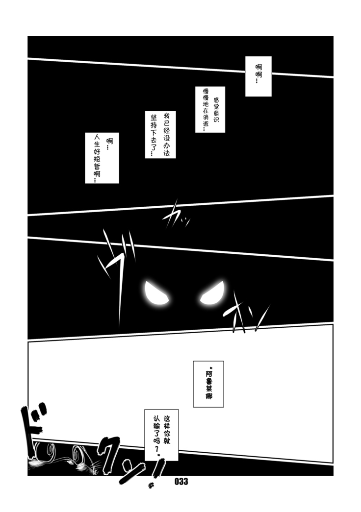 Morgana | 阿鲁莱娜