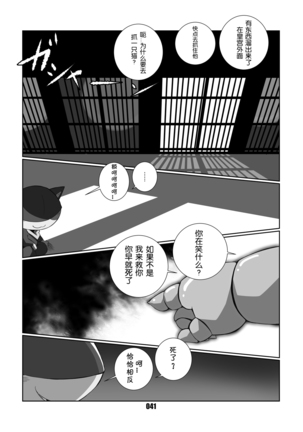 Morgana | 阿鲁莱娜 Page #40