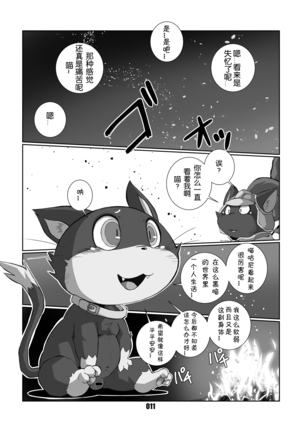 Morgana | 阿鲁莱娜 Page #10