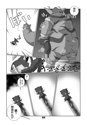 Morgana | 阿鲁莱娜 Page #27