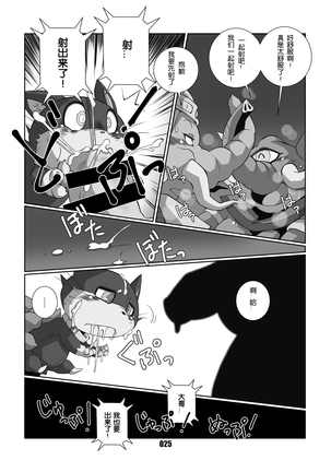 Morgana | 阿鲁莱娜 Page #24