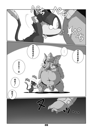 Morgana | 阿鲁莱娜 Page #17
