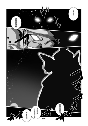 Morgana | 阿鲁莱娜 Page #13