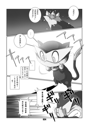 Morgana | 阿鲁莱娜 - Page 33