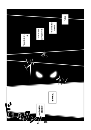 Morgana | 阿鲁莱娜 Page #32