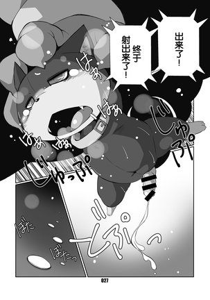 Morgana | 阿鲁莱娜 Page #26