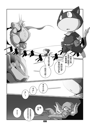 Morgana | 阿鲁莱娜 Page #35