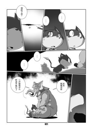 Morgana | 阿鲁莱娜 Page #20