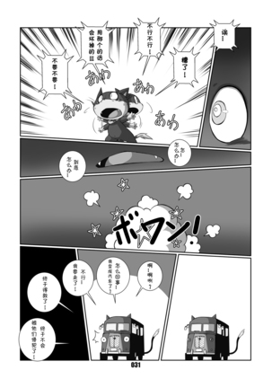 Morgana | 阿鲁莱娜 Page #30