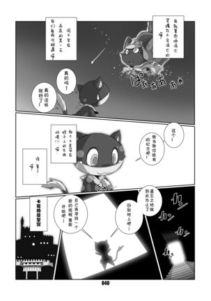 Morgana | 阿鲁莱娜 - Page 39