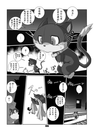 Morgana | 阿鲁莱娜 Page #5