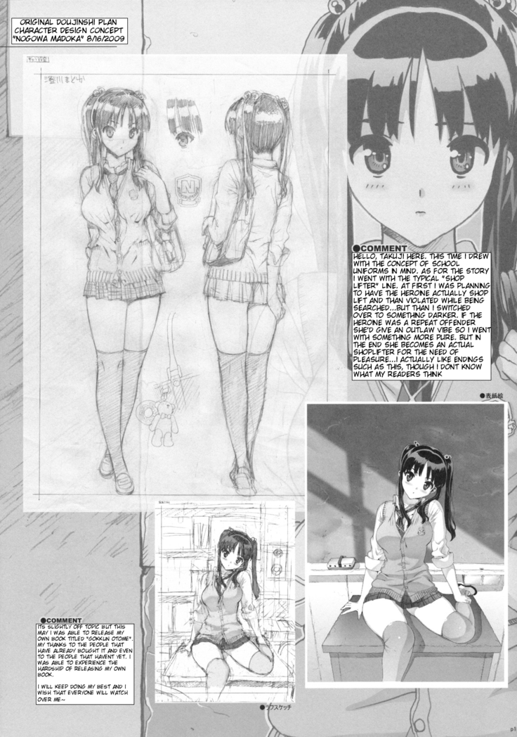 Takuji Hon 2009 Natsu  {doujin-moe.us}