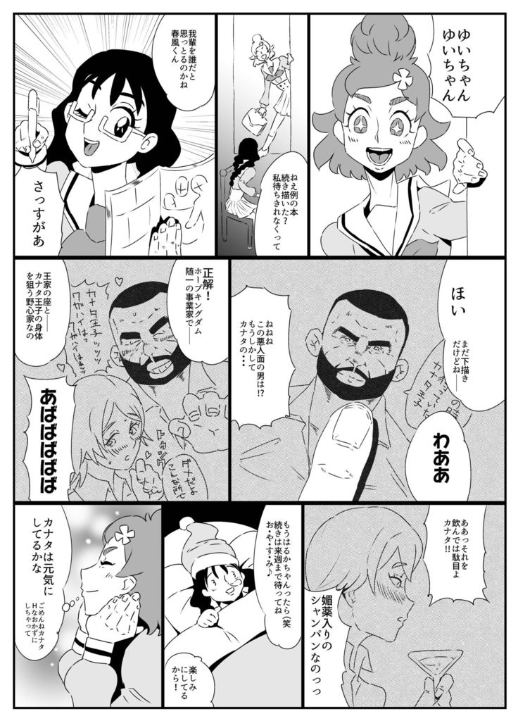 Hentai Ouji