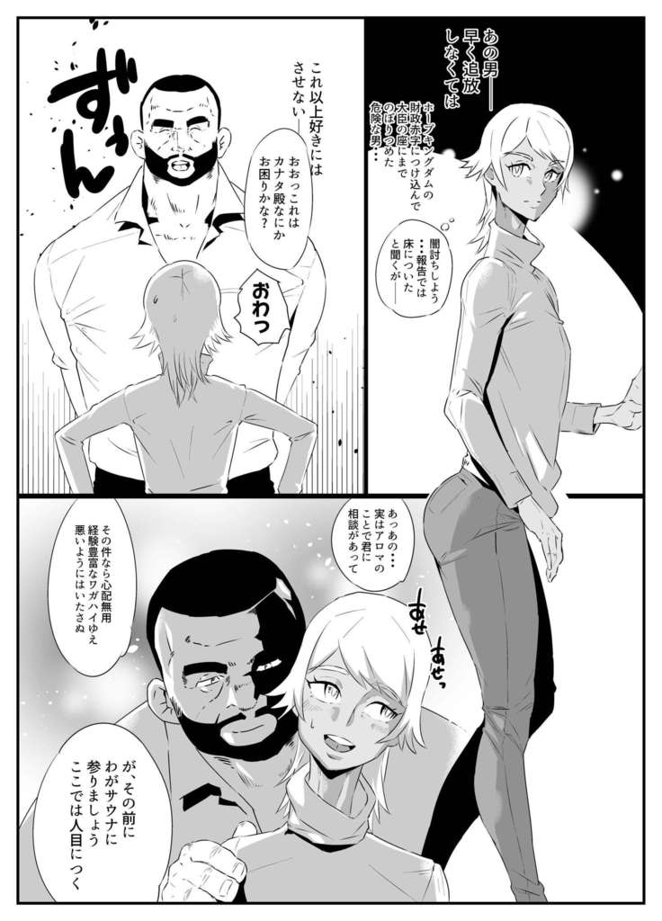 Hentai Ouji