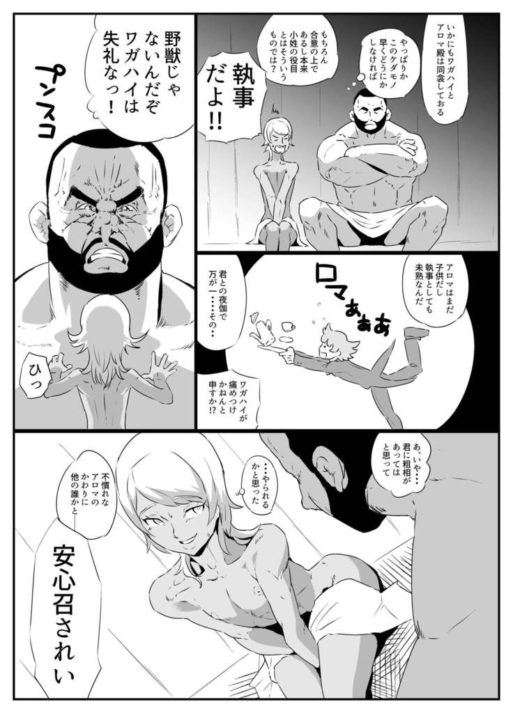 Hentai Ouji