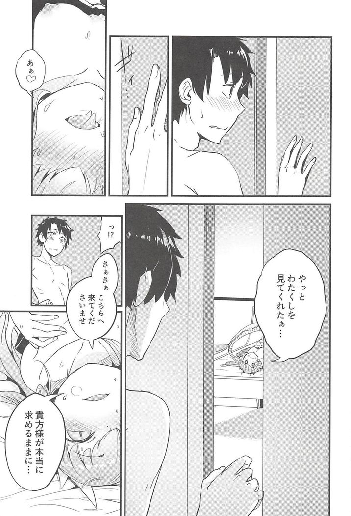 Koidorete Uwabami!!