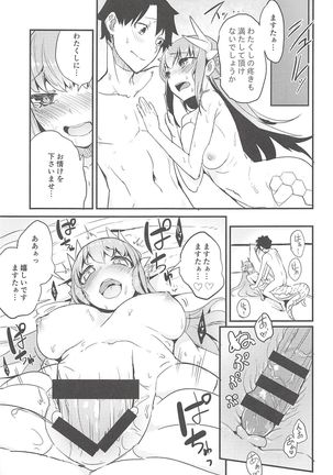 Koidorete Uwabami!! - Page 19