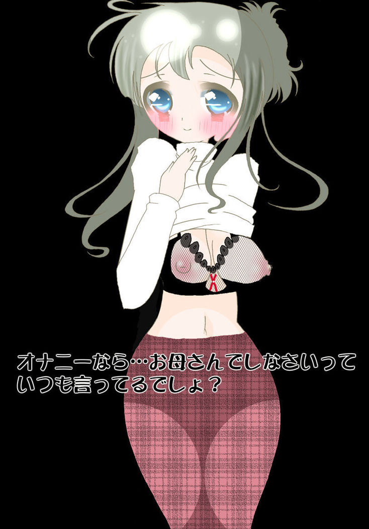 Okaa-san de Onanie Shinasai