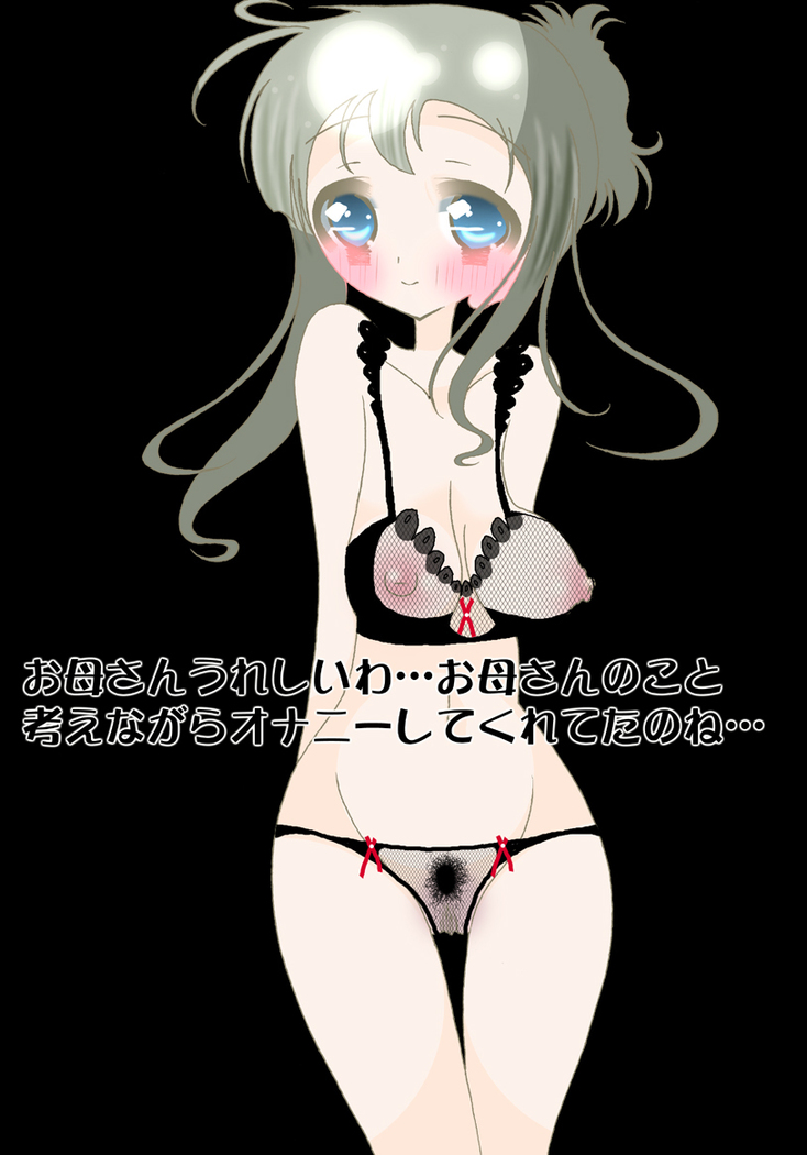 Okaa-san de Onanie Shinasai