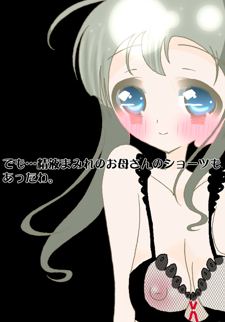 Okaa-san de Onanie Shinasai