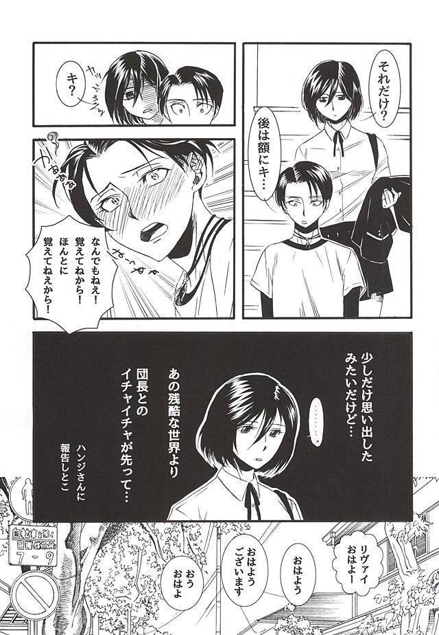 Serment d'anemone~欠けたピースが嵌る時~episode.2