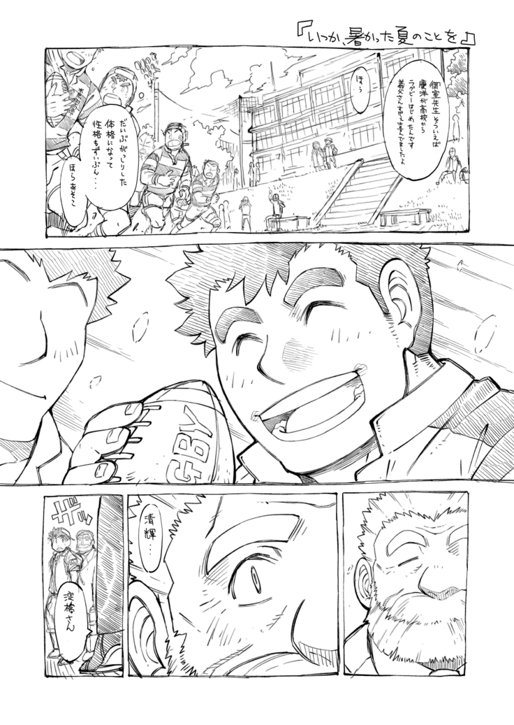 四畳半的らくがき本2