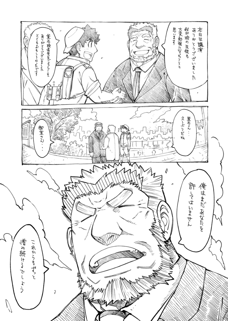 四畳半的らくがき本2
