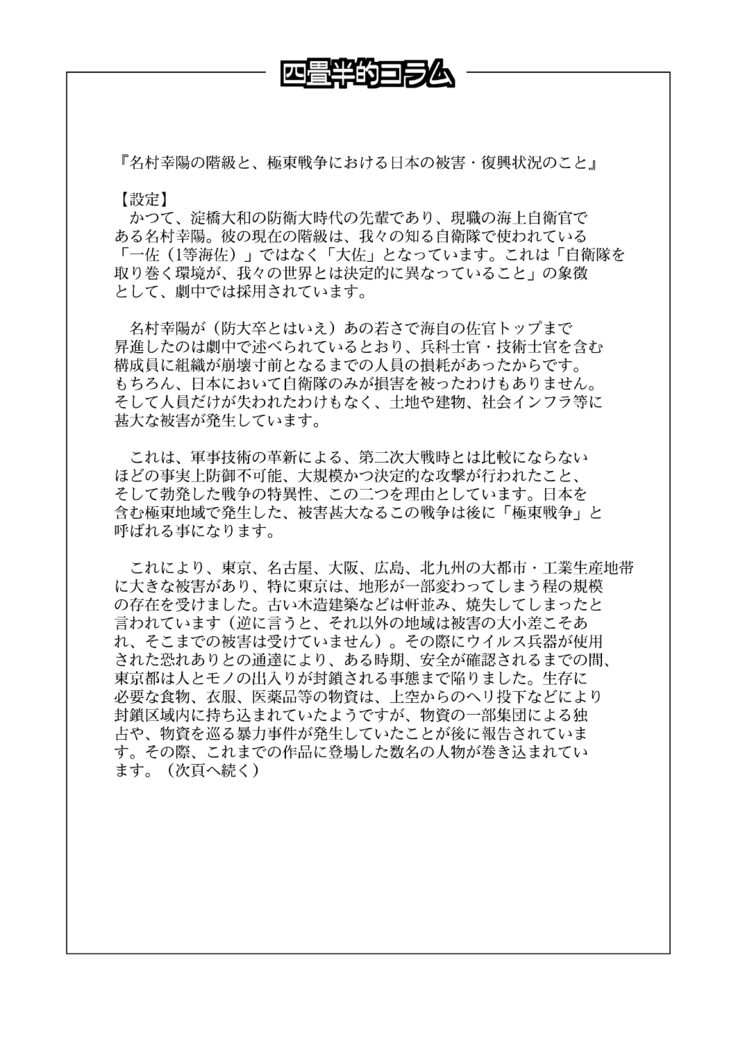四畳半的らくがき本2