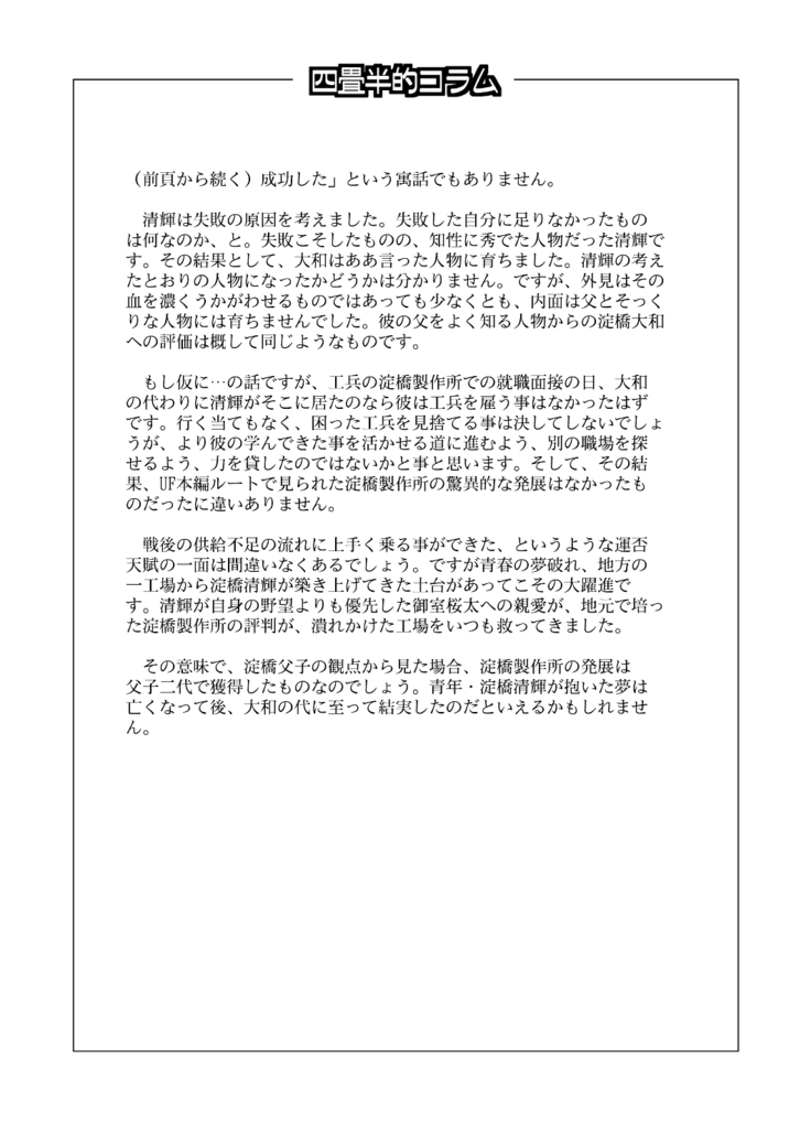 四畳半的らくがき本2