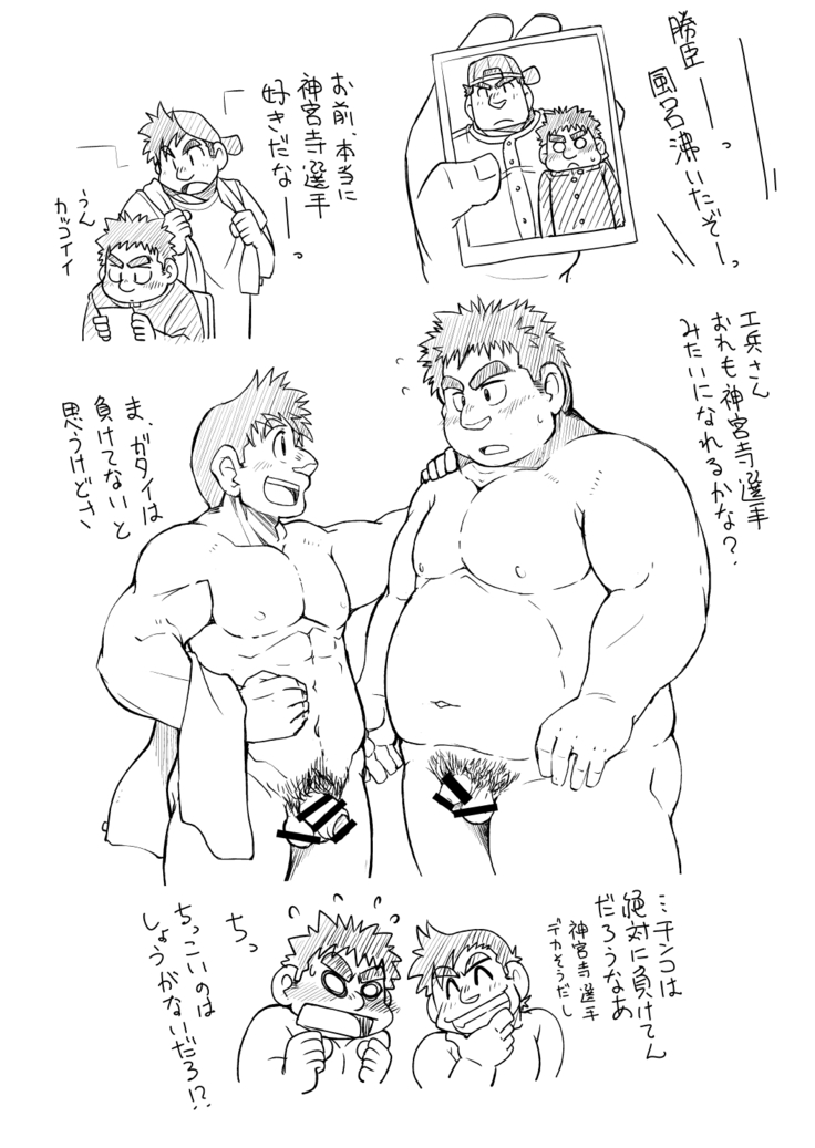 四畳半的らくがき本2