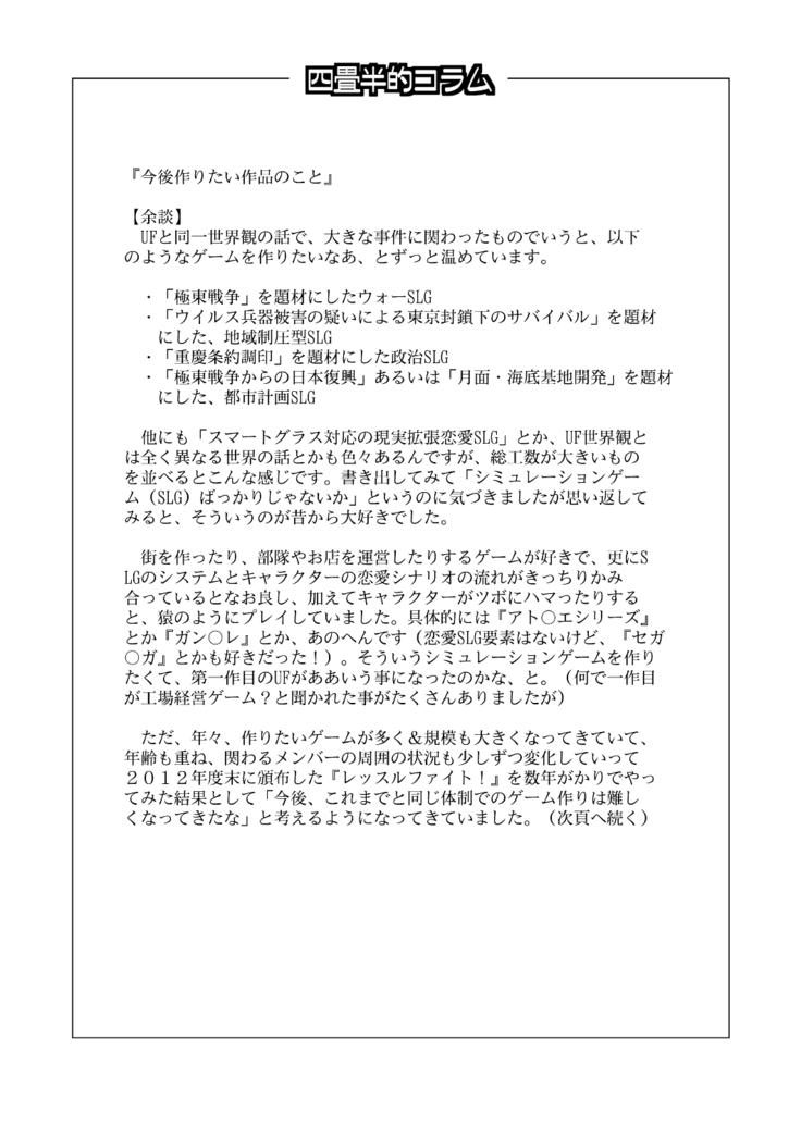 四畳半的らくがき本2