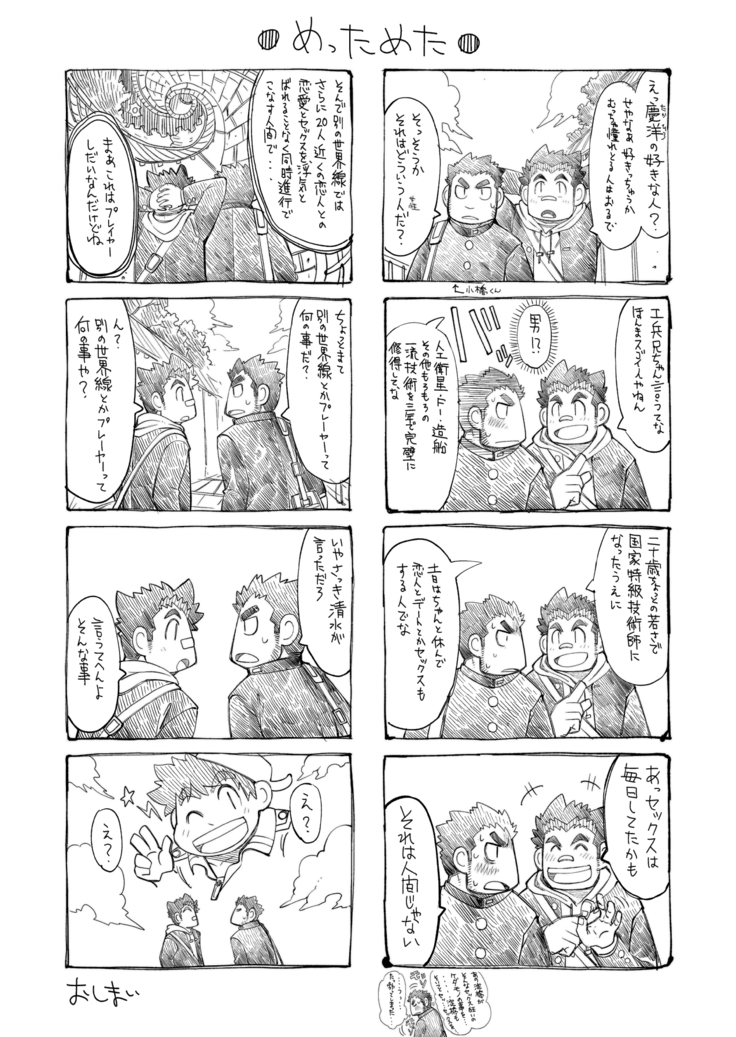 四畳半的らくがき本2