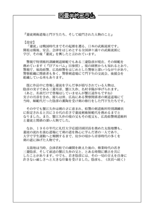 四畳半的らくがき本2 Page #49