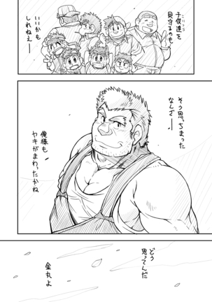 四畳半的らくがき本2 Page #60