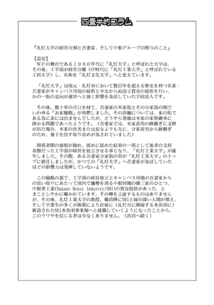 四畳半的らくがき本2 Page #16