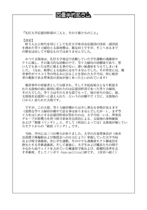 四畳半的らくがき本2 Page #31