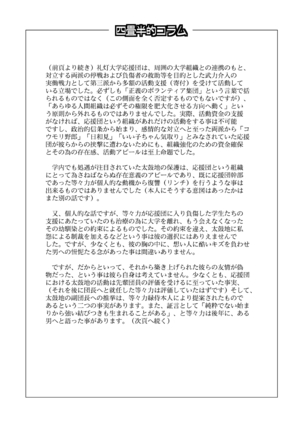 四畳半的らくがき本2 Page #32