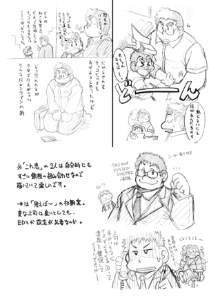 四畳半的らくがき本2 Page #40