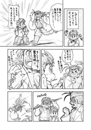 四畳半的らくがき本2 Page #51