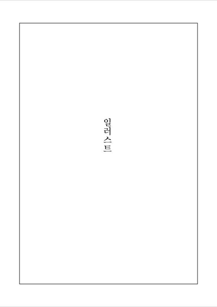 Nakadashi!! | 안에 싸기!!