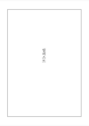 Nakadashi!! | 안에 싸기!! Page #22