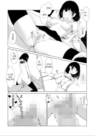 Nakadashi!! | 안에 싸기!! Page #14