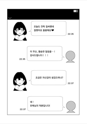 Nakadashi!! | 안에 싸기!! Page #20
