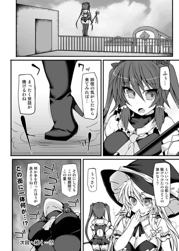 Miracle☆Oracle Sanae Sweet 2