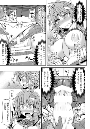 Miracle☆Oracle Sanae Sweet 2 - Page 14
