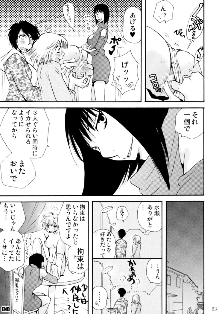 オンナノコ クライシス