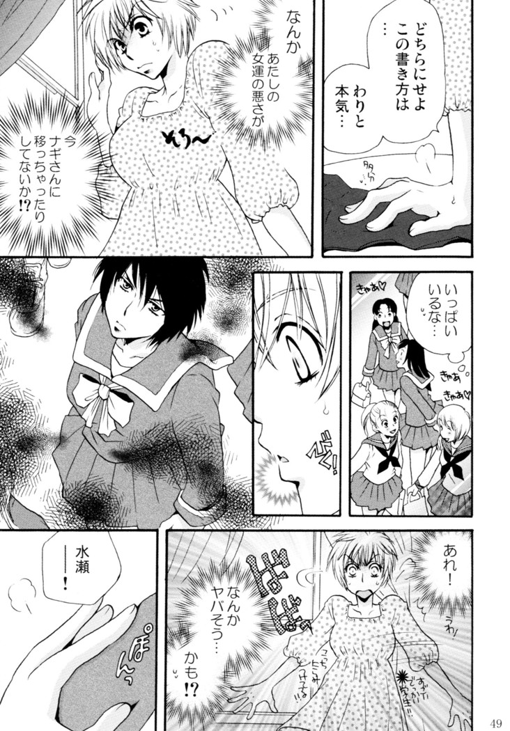 オンナノコ クライシス