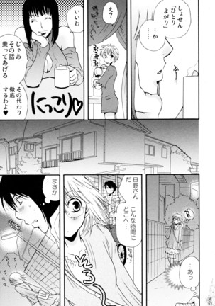 オンナノコ クライシス Page #57